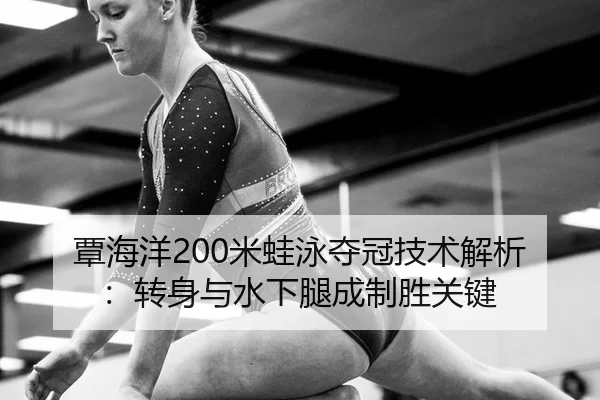 tan-hai-yang-mi-wa-yong-duo-guan-ji-shu-jie-xi-zhuan-shen-yu-shui-xia-tui-cheng-zhi-sheng-guan-jian-2-509.jpg