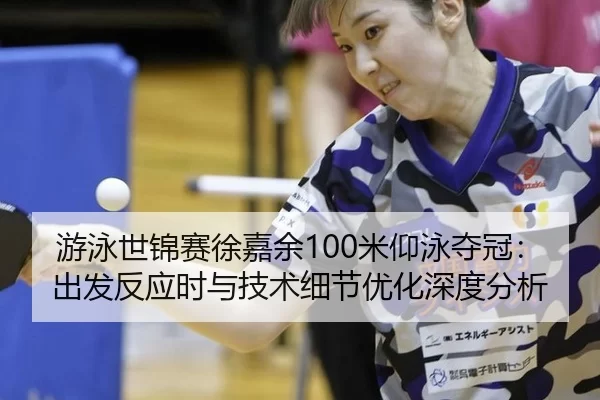 you-yong-shi-jin-sai-xu-jia-yu-mi-yang-yong-duo-guan-chu-fa-fan-ying-shi-yu-ji-shu-xi-jie-you-hua-shen-du-fen-xi-3-680.jpg